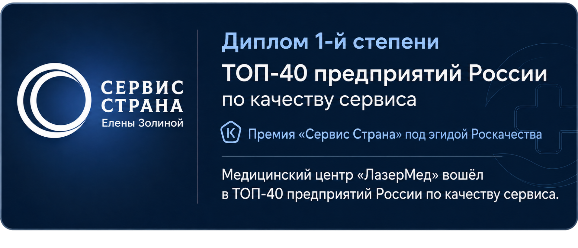 Информационный баннер